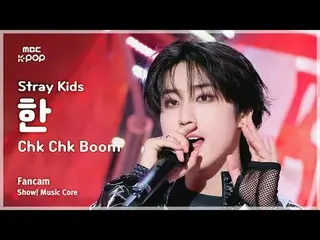 [#Music Fancam] Stray Kids_ _ HAN_ (Stray Kids_ Han) – Chk Chk Boom | โชว์เคส! ม