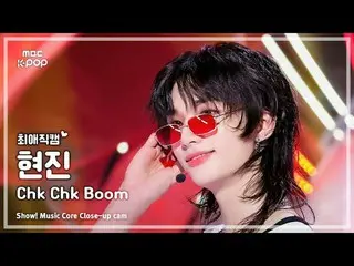 [#ChoiAeJikcam] Stray Kids_ _ HYUNJIN_ (Stray Kids_ ฮยอนจิน) – Chk Chk Boom | โช