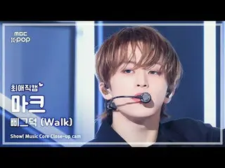 [#FavoriteJikcam] NCT_ _ 127_ _ MARK (มาร์ค NCT 127) – Squeak (เดิน) | โชว์เคส! 