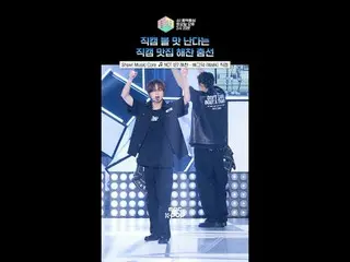 [จัดแสดง! Music Core] ไอดอลที่ดีที่สุดโชว์ทักษะบนเวที👍 #NCT_ _ 127 #Haechan #Sh