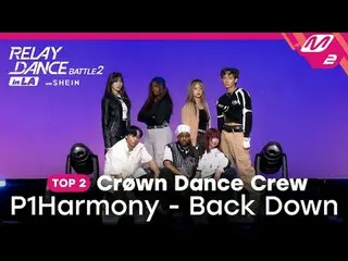 [การแข่งขันวิ่งผลัด_ _ 2] TOP 2 |. Crøwn Dance Crew - Back Down (เพลงต้นฉบับร้อง