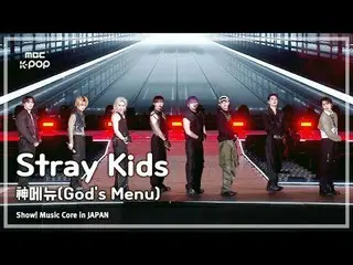 Stray Kids_ _ (Stray Kids_) – เมนูของพระเจ้า |. แกนดนตรีของญี่ปุ่น |. MBC240717 