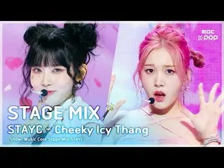 [เวทีมิกซ์🪄] STAYC_ _ (STAYC_ ) - Cheeky Icy Thang | โชว์เคส! แกนดนตรี

 #STAYC