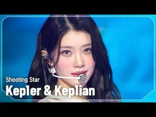 Kep1er_ (Kep1er_ _ ) & Kep1ian-ดาวตก

 #쇼챔피언#Kep1er_ _ #Shooting_Star


 ★ทุกอย่