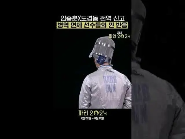 หลินจงซุน #林尊兴#都青东#เทเบิลเทนนิส# #SBS #2024Paris Summer Olympics #Paris2024 #มาแ