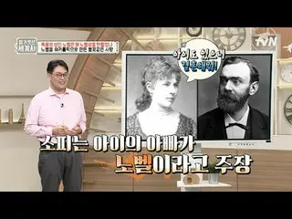 ถ่ายทอดสดทางทีวี:

 บทที่ 162 เหตุใดจึงสร้างรางวัลโนเบล รางวัลมรณะ?

 "ประวัติศา