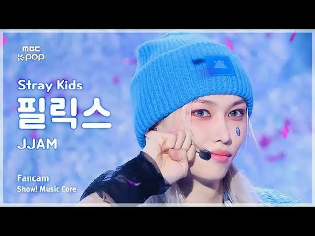 [#Music Fancam] Stray Kids_ _ FELIX (Stray Kids_ Felix_ ) – JJAM | โชว์เคส! มิวส