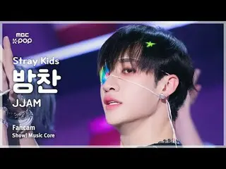 [#Music Fancam] Stray Kids_ _ BANGCHAN_ (Stray Kids_ บังชาน) – JJAM | โชว์เคส! ม