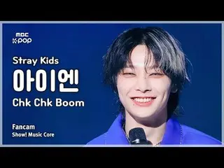 [#Music Fancam] Stray Kids_ _ I.N_ (Stray Kids_ I.N_) – Chk Chk Boom | โชว์เคส! 