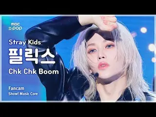 [#Music Fancam] Stray Kids_ _ FELIX (Stray Kids_ Felix_ ) – Chk Chk Boom | โชว์เ