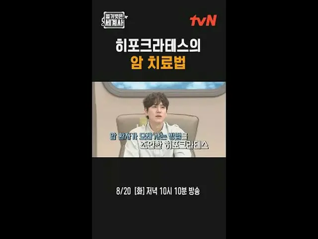 ถ่ายทอดสดทางทีวี: ＜ประวัติศาสตร์โลกนู้ด> 【วันอังคาร】tvN ออกอากาศเวลา 22:10 น #Na
