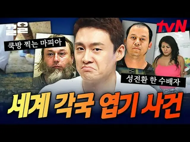 ถ่ายทอดสดทางทีวี: #tvN #Freehan19 #Kleol พูดถึงรายการบันเทิงระดับตำนานของ tvN↗↗ 
