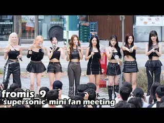 240824 โชว์! มินิแฟนมีตติ้งมิวสิคคอร์ fromis_9_ _ แฟนแคม โดย 스피넬 * กรุณาอย่าแก้ไ