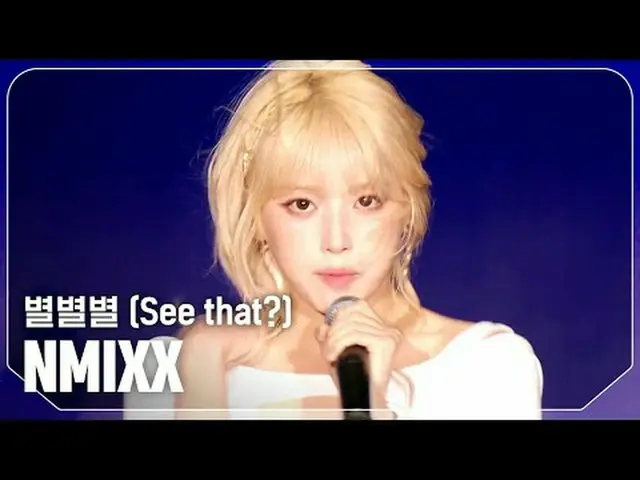 NMIXX_ (NMIXX_ _ ) - 별별별(เห็นไหม?) #쇼챔피언#NMIXX_ _ #별별별 ★ทุกอย่างเกี่ยวกับเคป๊อป!