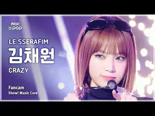 [#Music Fancam] LE SSERAFIM_ _ KIM CHAEWON (LE SSERAFIM_ KIM CHAE WON_ ) – บ้าบอ