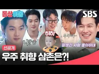 ลุงคนไหนสนใจอวกาศ? -
 #古本gil#ParkEunjoo#Oh Sang-wook#Park Sang-won_ #道 Kyung-don