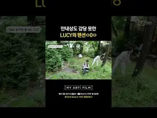 ความตึงเครียดของ LUCY ที่แม้แต่ไกด์นำเที่ยวก็ทนไม่ได้ ㅇ0ㅇ

 EP.04【Lucy: Blossom,