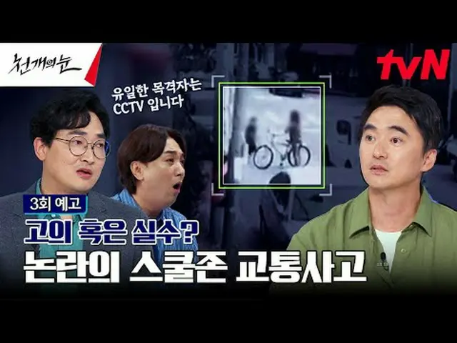 ถ่ายทอดสดทางทีวี: อุบัติเหตุต่างๆ ในชีวิตประจำวัน ด้วยภาพ CCTV วิเคราะห์จากมุมมอ