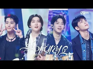 ถ่ายทอดสดทางทีวี: M Countdown | ตอนที่ 861 DAY6_ - ความผิดพลาด (DAY6_ _ - ความผิ