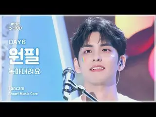 [#Music Fancam] DAY6_ _ WONPIL (DAY6_ วอนพิล) – ละลาย|โชว์! มิวสิคคอร์ |. MBC240