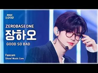 [#Music Fancam] Zero Basic One_ _ ZHAN_ G HAO (ศูนย์พื้นฐาน one_ _ จางห่าว) – ดี