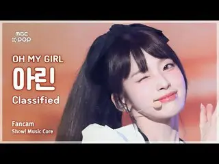 [#Music Fancam] OHMYGIRL_ ARIN (OHMYGIRL_ ARIN) – หมวดหมู่ |. มิวสิคคอร์ |. MBC2