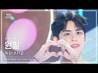 [#ChoiAeJikcam] DAY6_ _ WONPIL (DAY6_ วอนพิล) – ละลาย|โชว์! มิวสิคคอร์ |. MBC240