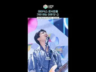 [จัดแสดง! Music Core】DAY6_เพลงใหม่ที่ทำให้คุณมีความสุขทันทีที่ได้ฟัง🩵#DAY6_ _ #