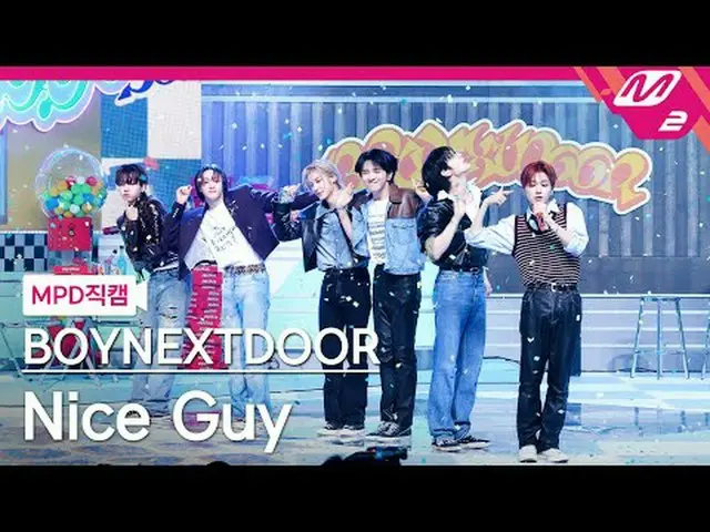 [MPD Fan Cam] BOYNEXT_ DOOR_ - คนดี [MPD FanCam] BOYNEXT_ ประตู_ _ - คนดี @MCOUN
