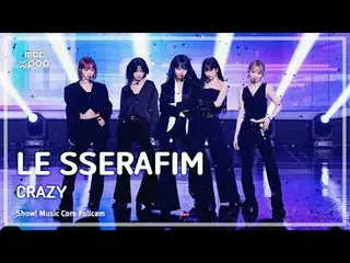 [#Music Fancam] LE SSERAFIM_ _ (LE SSERAFIM_ ) – สุดมันส์|โชว์เคส! มิวสิคคอร์ |.