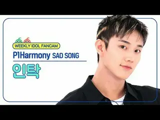 [ถ่ายทอดสดแฟนไอดอลรายสัปดาห์]
 P1Harmony_ Intak - เพลงเศร้า
 P1Harmony_ _ INTAK 