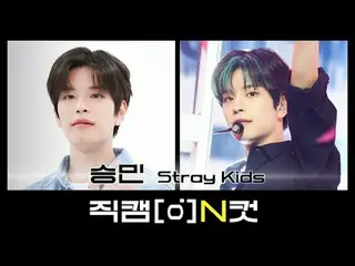 วันที่ 22 กันยายน คือวันอะไร?
 Stray Kids วันที่นักร้องชื่อดัง คัง จี จา ซึงมิน 