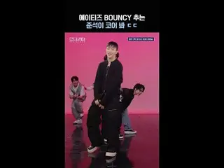 ถ่ายทอดสดทางทีวี:

 [#Road to Kingdom_A] ลองดูท่าเต้นหลักของจุนซอก ATEEZ_ BOUNCY