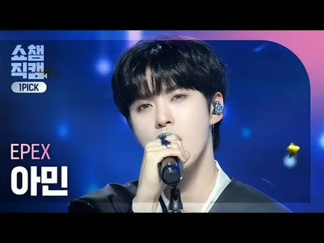 [แสดงกล้องตัวเลือกอันดับหนึ่งของแชมป์เปี้ยน 4K] EPEX A-MIN - ยาแก้ปวด #ShowChamp