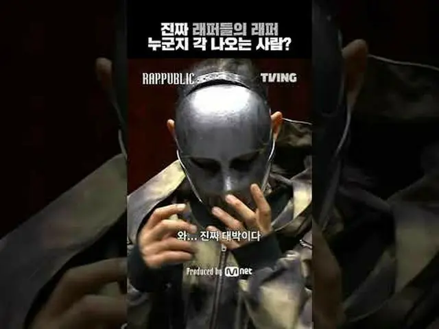 ใครคือแร็ปเปอร์ของแร็ปเปอร์ตัวจริง? สังคมที่สร้างผ่านการแร็พ 〈RAP:PUBLIC〉 จะเผยแ