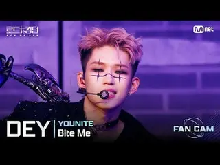 [#Road to Kingdom_A/Fancam] #YOUNITE_ _ (#YOUNITE_ ) #DEY - ♬ #BiteMe @ รอบที่ 1