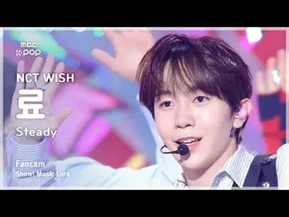 [#Music Fancam] NCT_ _ WISH_ _ RYO (NCT_ _ WISH_ RYO) – มั่นคง | โชว์เคส! มิวสิค