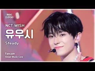 [#Music Fancam] NCT_ _ WISH_ _ YUSHI (NCT_ _ WISH_ YUSHI) – มั่นคง | โชว์เคส! มิ