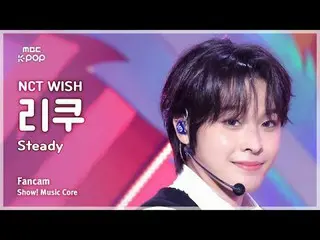 [#Music Fancam] NCT_ _ WISH_ _ RIKU (NCT_ _ WISH_ Riku) – เสถียร | โชว์เคส! มิวส