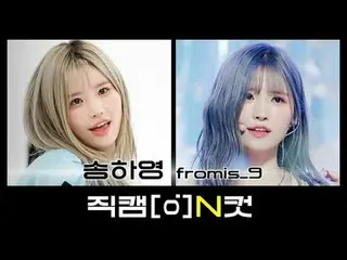 วันที่ 29 กันยายน คือวันอะไร? -
 ฮันยาง fromis_9_🐱โมจิมีเสน่ห์ วันที่ซงฮายองถือ