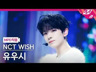 [MPD Fan Cam] NCT_ _ WISH_ Yuushi - มั่นคง
 [MPD FanCam] NCT_ _ WISH_ _ YUSHI - 