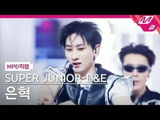 [MPD fancam] SUPER JUNIOR_ -D&E อึนฮยอก- Go Hi
 [MPD FanCam] SUPER JUNIOR_ _ -D&