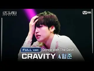 [#Road to Kingdom_A/เวอร์ชันเต็ม] CRAVITY_ _ (CRAVITY_) ACE Hyungjun- ♬ Dancing 