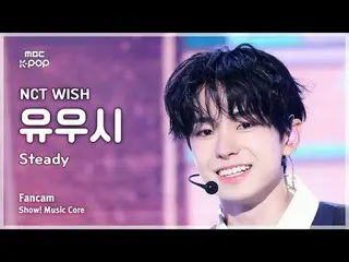 [#Music Fancam] NCT_ _ WISH_ _ YUSHI (NCT_ _ WISH_ YUSHI) – มั่นคง | โชว์เคส! มิ