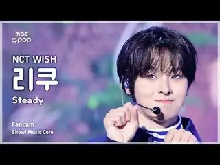 [#Music Fancam] NCT_ _ WISH_ _ RIKU (NCT_ _ WISH_ Riku) – เสถียร | โชว์เคส! มิวส