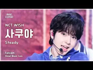 [#Music Fancam] NCT_ _ WISH_ _ SAKUYA (NCT_ _ WISH_ Sakuya) – มั่นคง | โชว์เคส! 