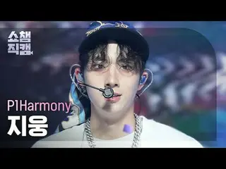 [จัดแสดงกล้อง Champion 4K]
 P1Harmony_ _ JIU_ NG - เพลงเศร้า (P1Harmony_ Jiwoong