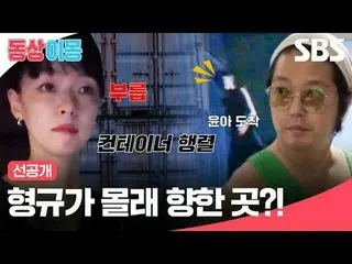 ฮยองกยูแอบไปไหน? -
 #金宇儿#คิมฮยองคยู
 #SBSMondayEntertainment#เตียงเดียวกันกับควา