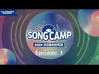 #เทศกาลดนตรีของเรา #SONGCAMP #นักดนตรีท้องถิ่น

 เชิญรับชม MC Leeteuk, JEONG SEW