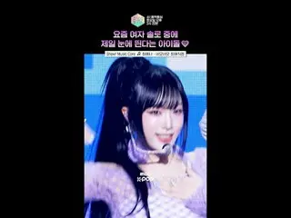 [จัดแสดง! Music Core】นักฆ่าทั้งเพลง🥰 #チェ・イェナ（元IZONE_ )_ #YENA #Shorts

 ⓒ MBC&i